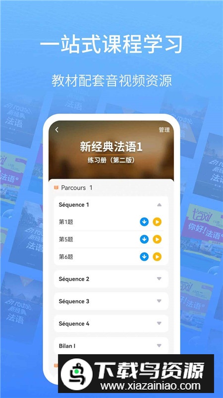 外研社法语词典官方版电子版最新版截图3
