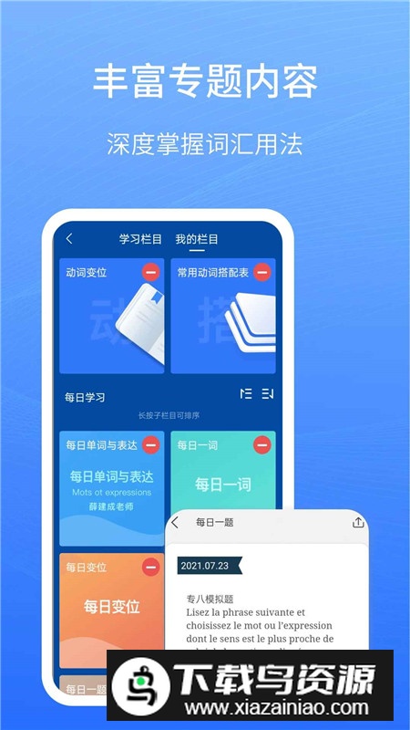 外研社法语词典官方版电子版最新版截图4
