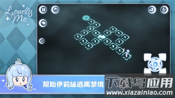 孤独的我游戏(Lonely Me)截图1