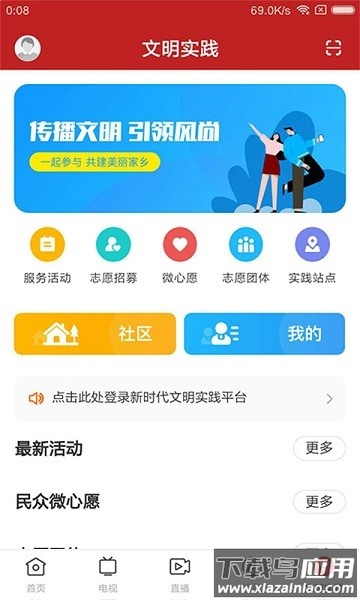 普宁通手机版下载