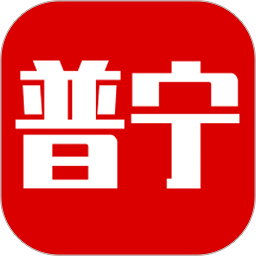 普宁通手机版