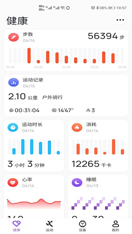 MicroWatch智能手表最新版截图4