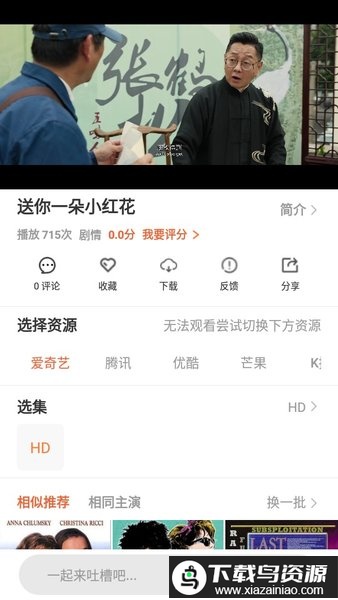 宇宙影视tv最新版截图1