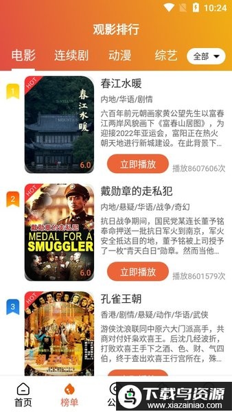 宇宙影视tv最新版截图2