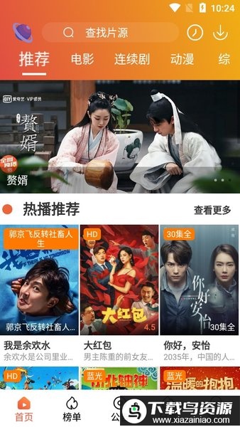 宇宙影视tv最新版截图3