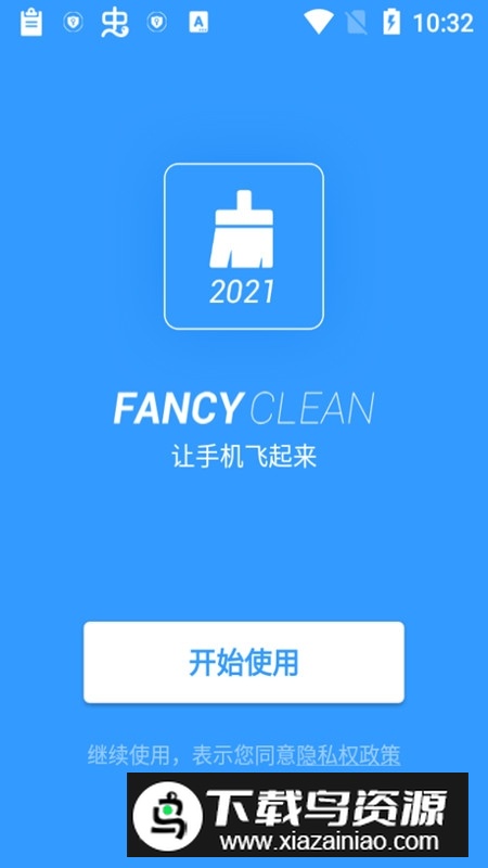 极光清理破解版2025专业版最新版截图1