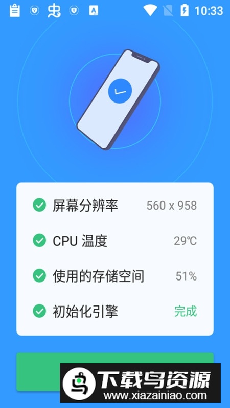 极光清理破解版2025专业版最新版截图2