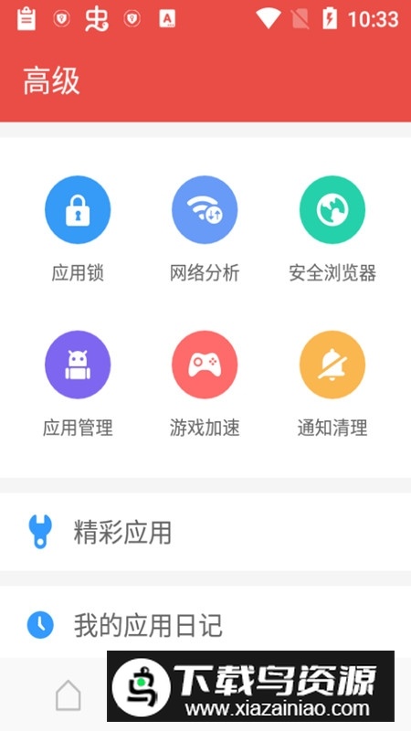 极光清理破解版2025专业版最新版截图4