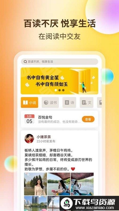 百悦app最新版截图1
