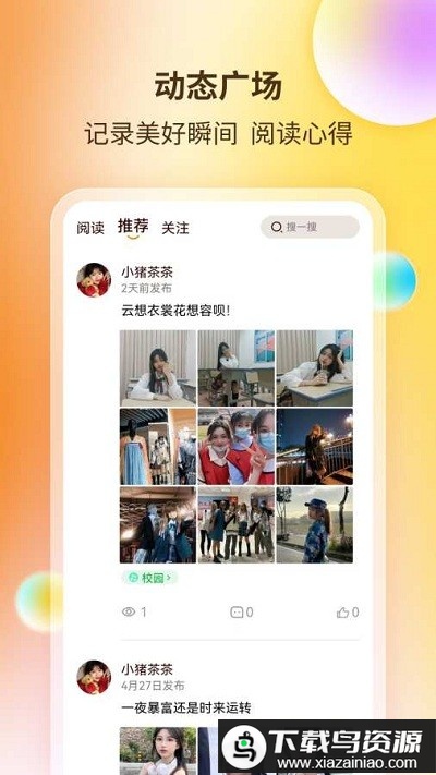 百悦app最新版截图3