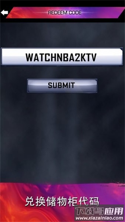 mynba2k23 app官方版最新版截图2