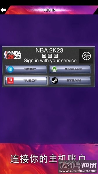 mynba2k23 app官方版最新版截图4