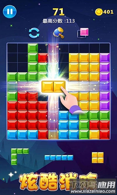 多牛百变方块免费下载最新版截图4