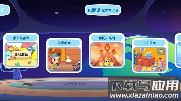 小蝌蚪编程手机版