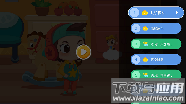 小蝌蚪编程最新版最新版截图3