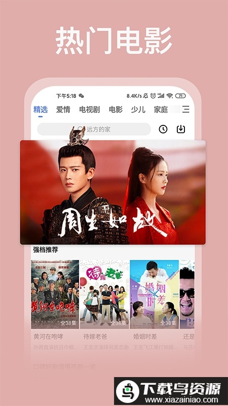 爱mv影视app最新版截图1