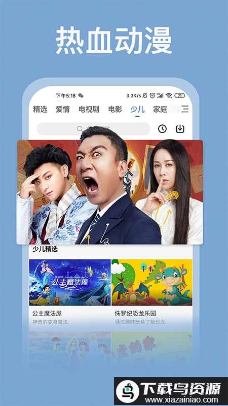 爱mv影视app最新版截图2