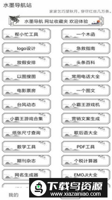 水墨工具箱app安卓版最新版截图1