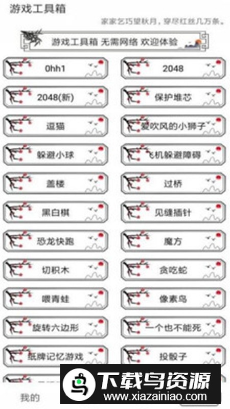 水墨工具箱app安卓版最新版截图3