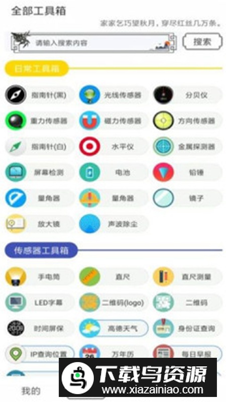 水墨工具箱app安卓版最新版截图4
