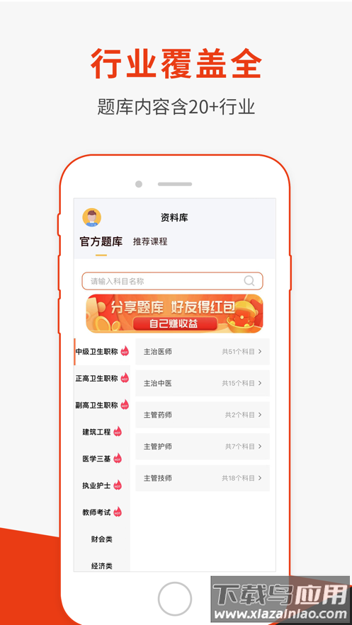 刷题神器app下载安装2022