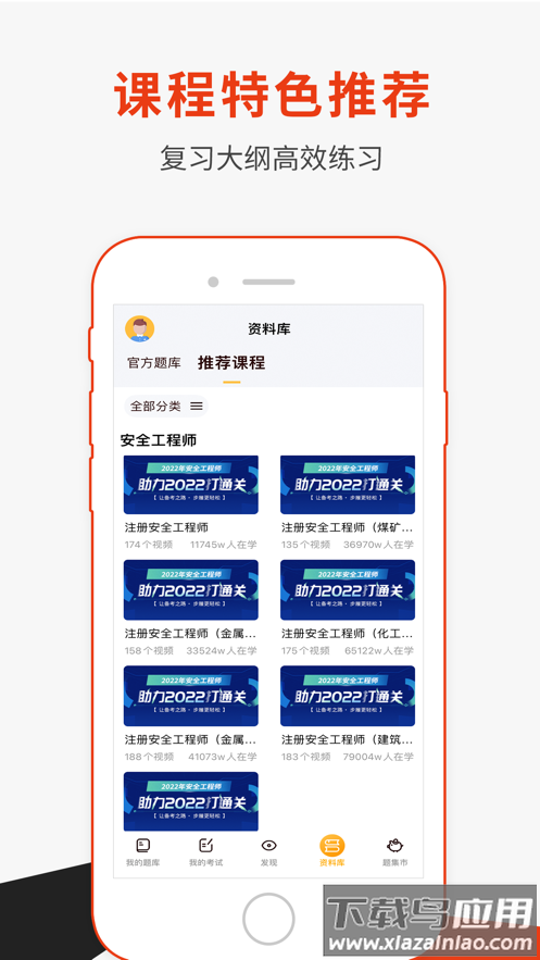 刷题神器app下载安装2022最新版截图3