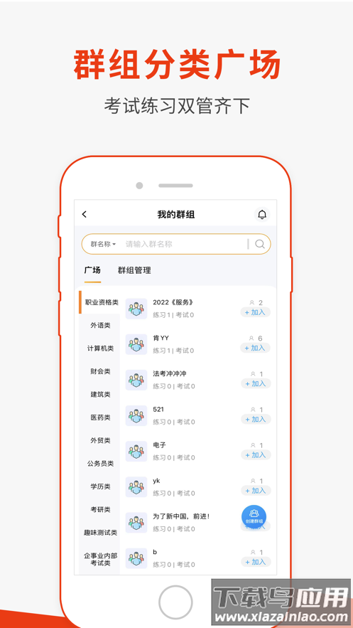 刷题神器app下载安装2022最新版截图4