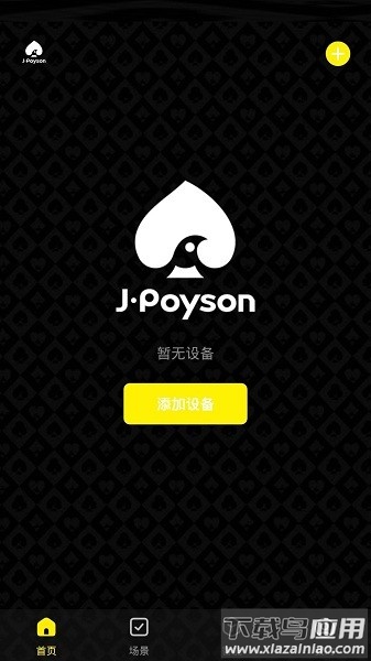 聚普森智能软件最新版截图3