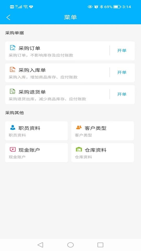海翔云平台app最新版截图4