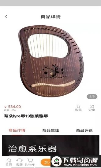 力晟实业app最新版截图2