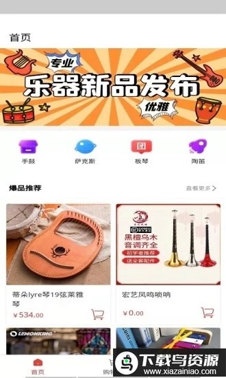 力晟实业app最新版截图3