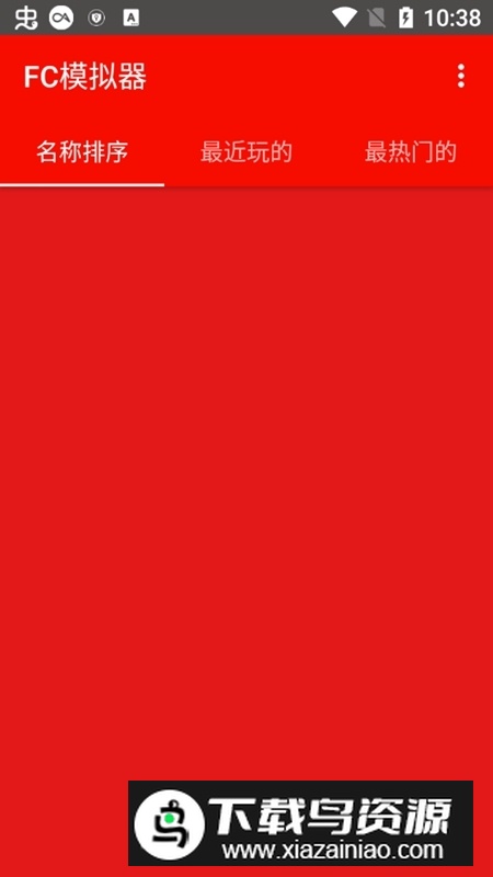 fc模拟器无广告版apk最新版截图4