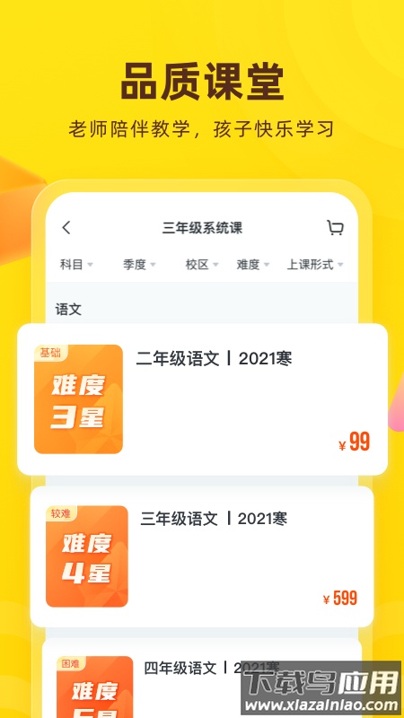 心语欣欣app下载最新版截图2