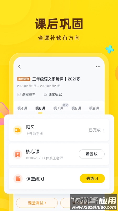 心语欣欣app下载最新版截图3