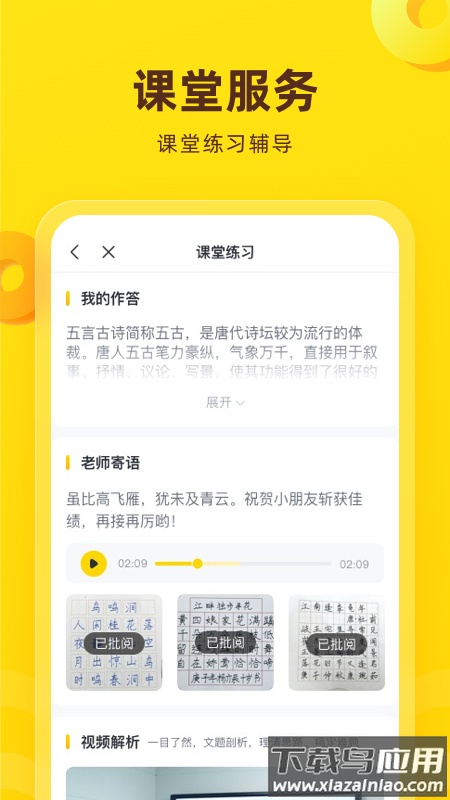 心语欣欣app下载最新版截图4