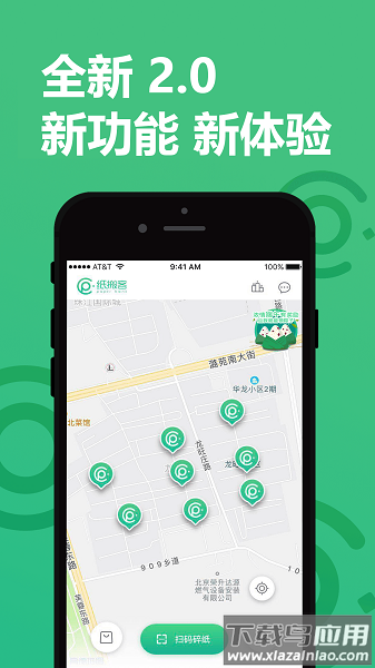 纸搬客回收最新版截图3