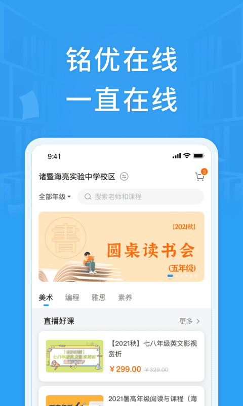 素教在线最新版最新版截图1