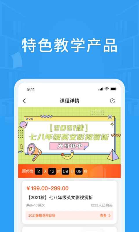 素教在线最新版最新版截图2