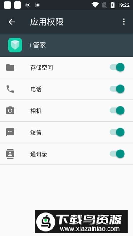 vivoi管家安装包最新版本截图2