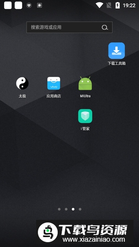 vivoi管家安装包最新版本截图4