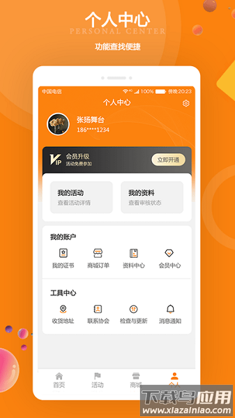 江苏打击乐app下载