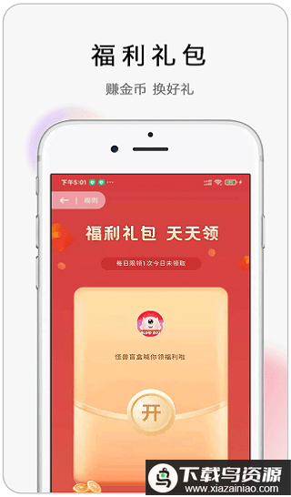 怪兽盲盒app最新版截图2