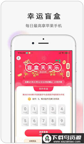 怪兽盲盒app最新版截图3
