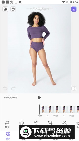 prettyup视频人像美化免登高级版最新版截图1