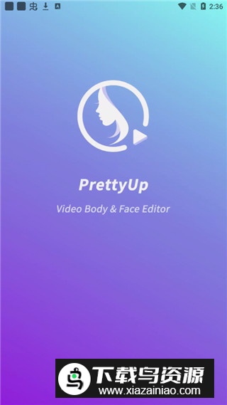 prettyup视频人像美化免登高级版最新版截图3