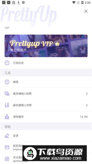 prettyup视频人像美化免登高级版最新版截图4