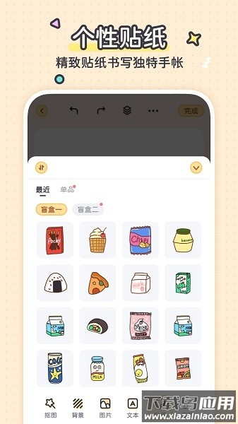 布丁手帐最新版最新版截图2