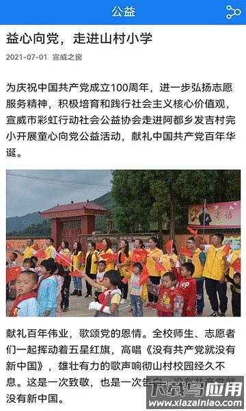 宣威之窗app最新版截图3