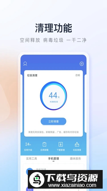 百度手机助手游戏下载中心手机版