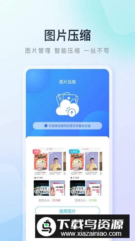 百度手机助手游戏下载中心手机版最新版截图3